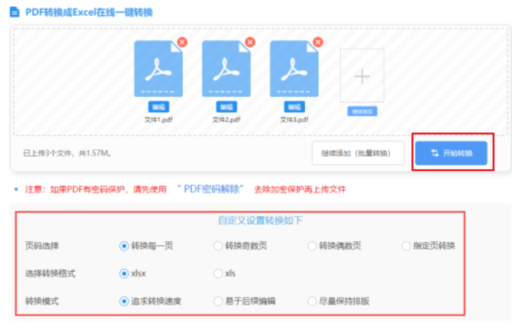 欧宝app下载地址使用讲解 - 开始转换
