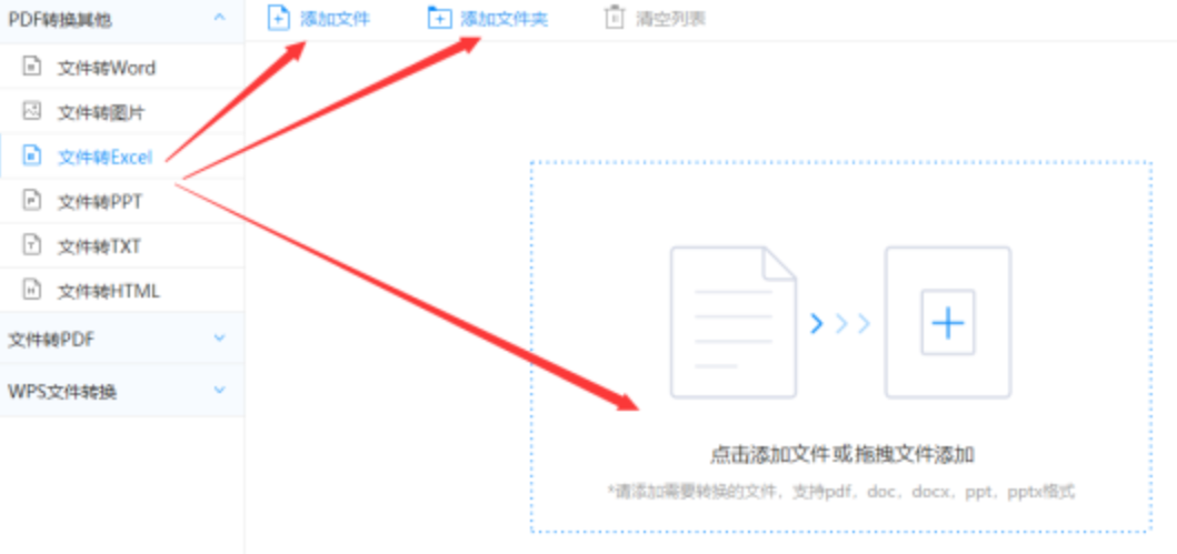 欧宝app下载地址使用讲解 - 选择文件格式