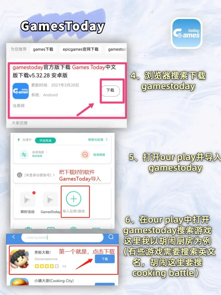 欧宝app下载地址截图2